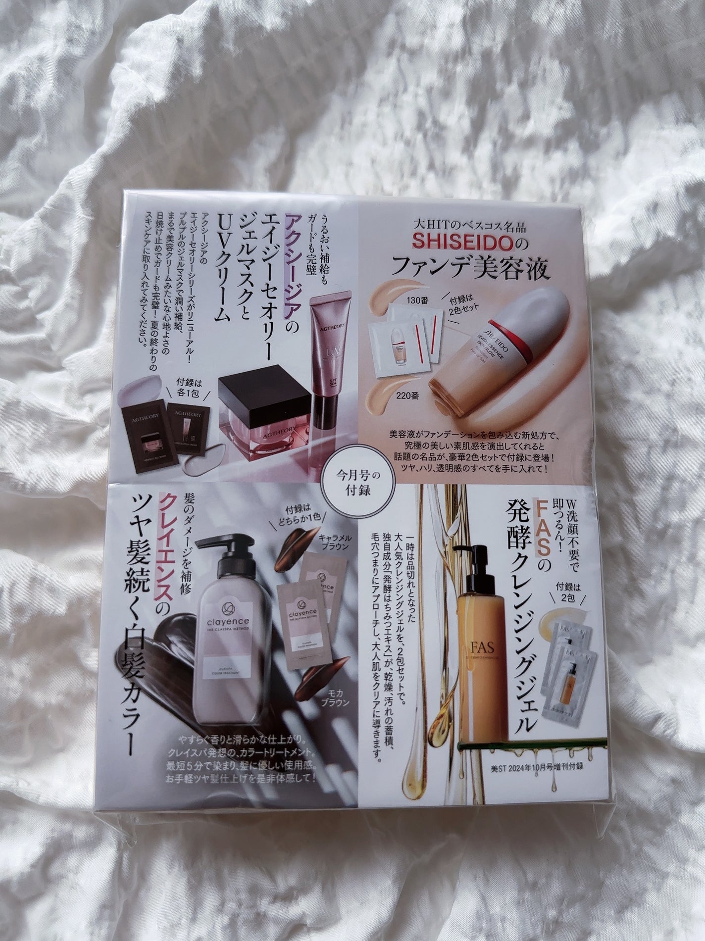 みち on LIPS 「【買わなきゃ損】2024.8月17日発売の美STの10月号増刊..」(4枚目)