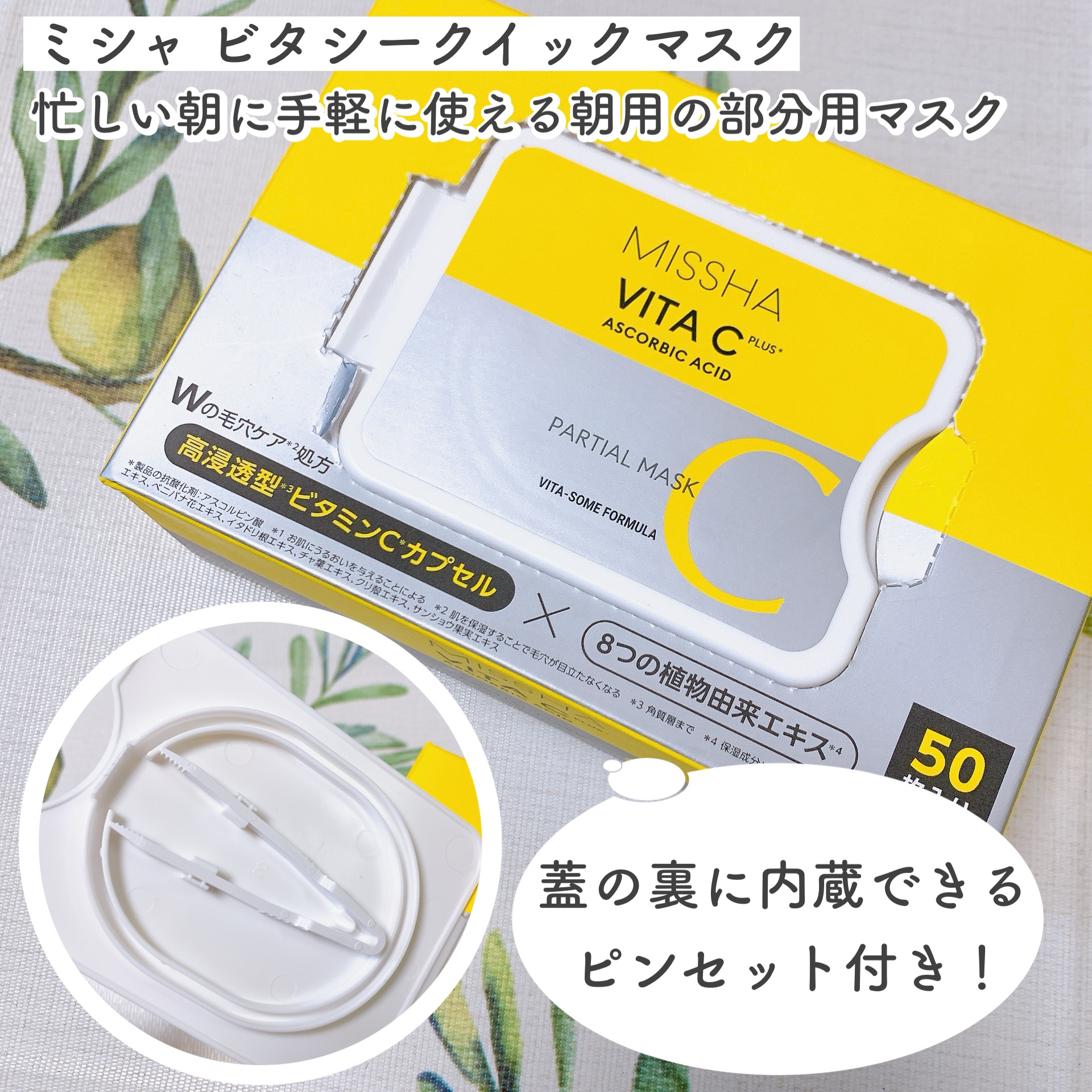 ミシャ ビタシープラス 美容液【日本処方】/MISSHA/美容液を使ったクチコミ（2枚目）