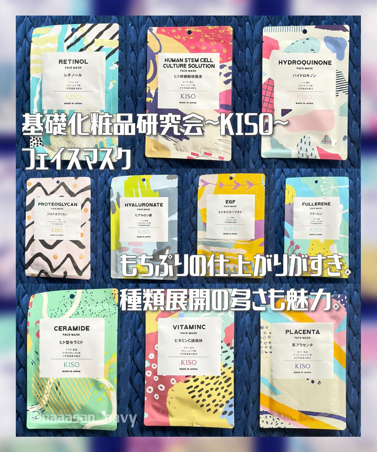 フェイスマスク 【しっかり実感30枚セット】/KISO/シートマスク・パックを使ったクチコミ(1枚目)