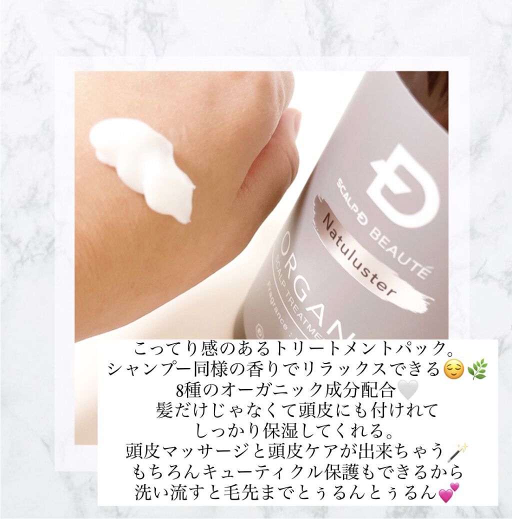 スカルプD ボーテ ナチュラスター スカルプシャンプー／トリートメントパック/アンファー(スカルプD)/シャンプー・コンディショナーを使ったクチコミ（3枚目）