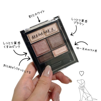 ワンダー スウィート アイシャドウ/リンメル ロンドン/アイシャドウパレットを使ったクチコミ(2枚目)