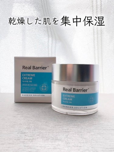 Real Barrier エクストリームクリームのクチコミ「Real Barrier
エクストリームクリーム　　50ml           3,410円.....」（1枚目）