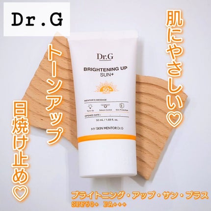 ブライトニングアップサンプラス/Dr.G/日焼け止めクリームを使ったクチコミ(1枚目)