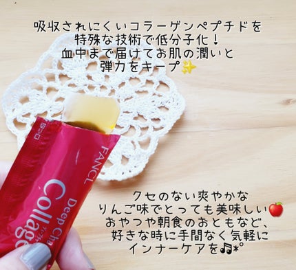 ディープチャージ コラーゲン スティックゼリー/ファンケル/美容サプリメントを使ったクチコミ(2枚目)