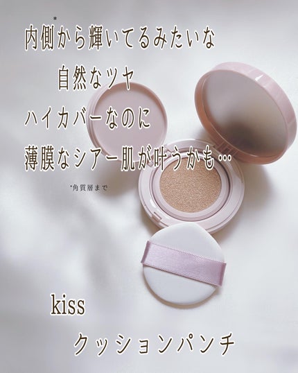 キス クッションパンチ/KiSS/クッションファンデーションを使ったクチコミ(2枚目)