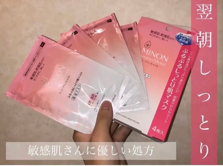 ミノン アミノモイスト ぷるぷるしっとり肌マスク/ミノン/シートマスク・パックを使ったクチコミ(1枚目)