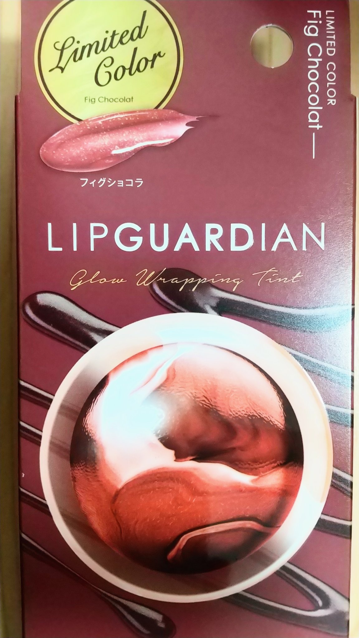 グロウラッピングティント/LIPGUARDIAN/リップティントを使ったクチコミ（1枚目）