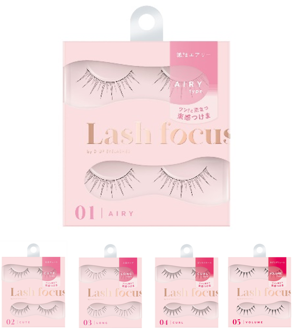 ディーアップから繊細な束感まつげが完成するつけまつげ「ディーアップ ラッシュフォーカス」が登場!の画像