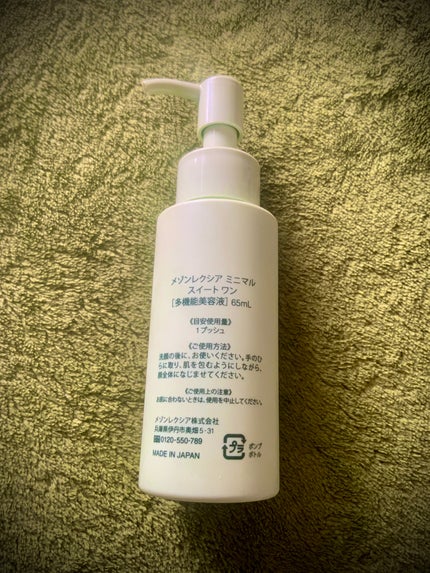 メンソレータム軟膏c(医薬品)/メンソレータム/その他を使ったクチコミ(2枚目)