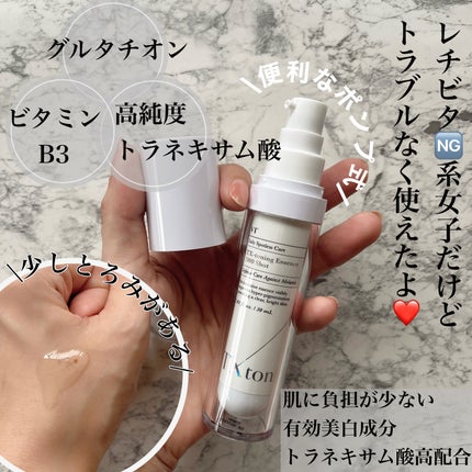 TXトーニングエッセンス2000/VT/美容液を使ったクチコミ(3枚目)