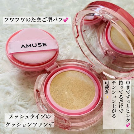 デューパワーヴィーガンクッション/AMUSE/クッションファンデーションを使ったクチコミ(3枚目)