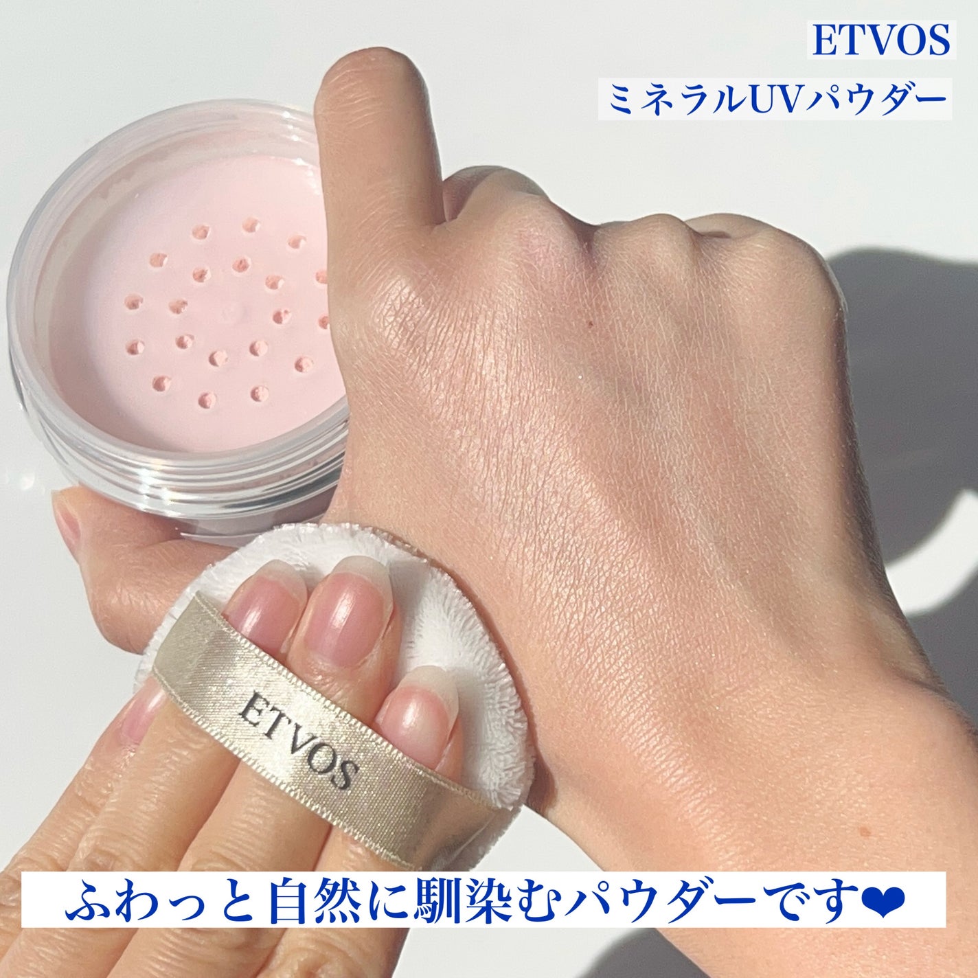 ミネラルUVパウダー/エトヴォス/ルースパウダーを使ったクチコミ(6枚目)