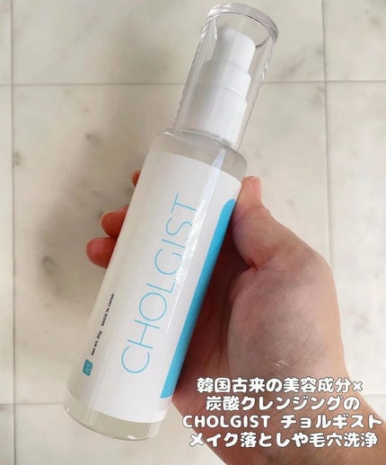 チョルギスト/DCL/クレンジングジェルを使ったクチコミ(2枚目)