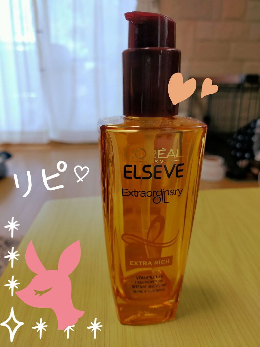 エルセーヴ エクストラオーディナリーオイル エクストラリッチ フィニッシュ/ロレアル パリ/ヘアオイルを使ったクチコミ(1枚目)