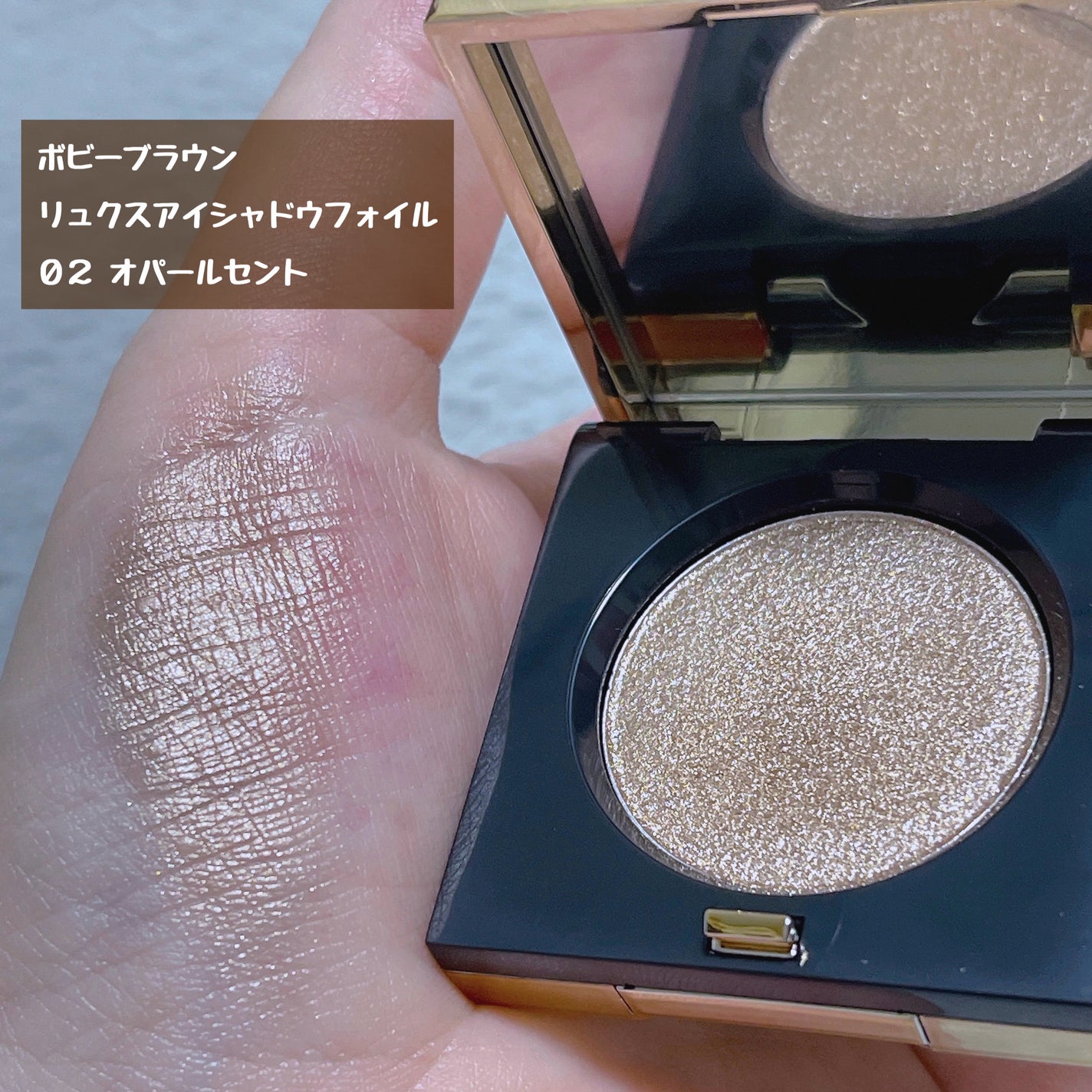 リュクスアイシャドウ/BOBBI BROWN/単色アイシャドウを使ったクチコミ(1枚目)