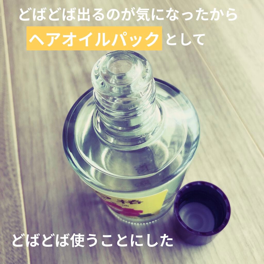 ウタ椿/黒ばら本舗/ヘアオイルを使ったクチコミ(2枚目)