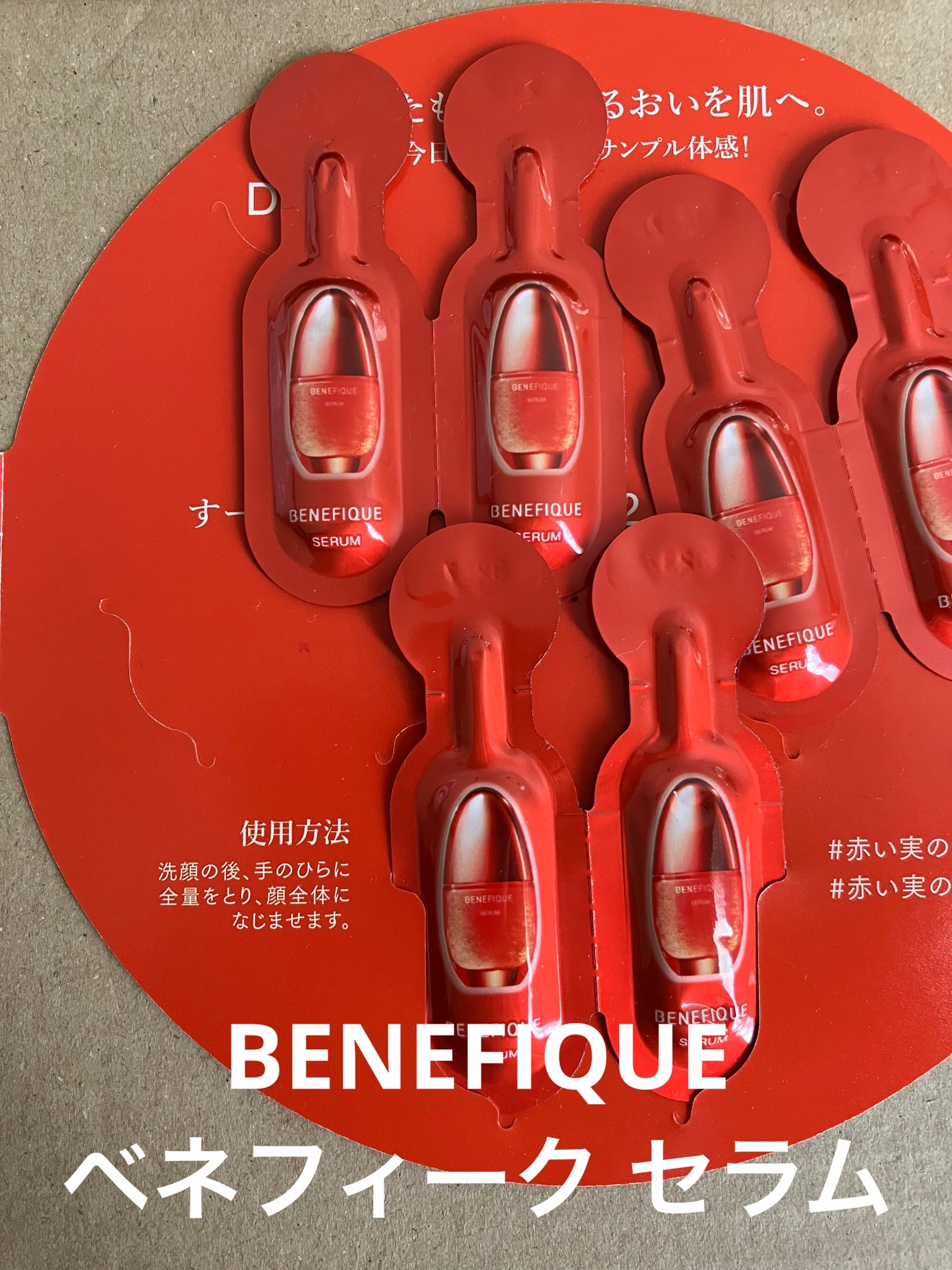 ベネフィーク セラム/BENEFIQUE/美容液を使ったクチコミ(1枚目)