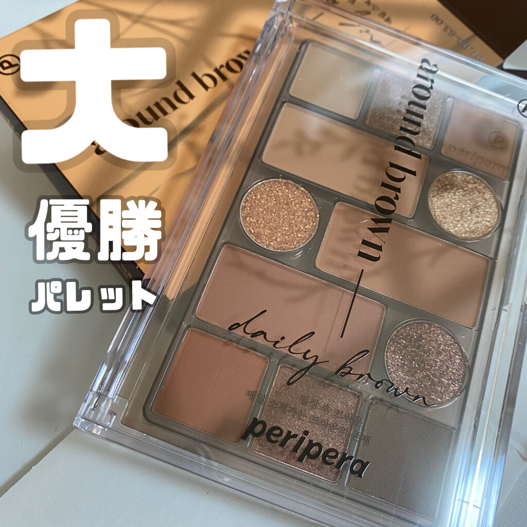 オールテイクムードテクニックパレット/PERIPERA/アイシャドウパレットを使ったクチコミ（1枚目）