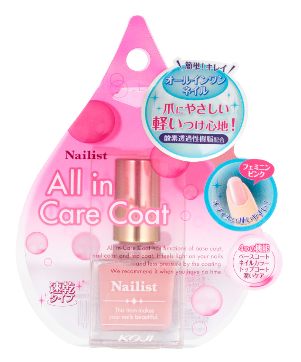 フェミニンピンク