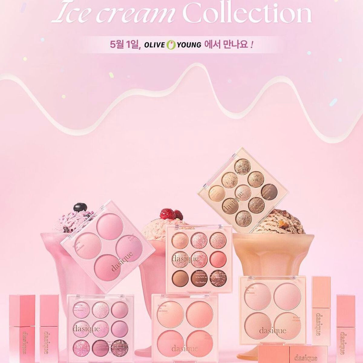 Akari❥パーソナルカラーサロン風鈴 on LIPS 「デイジークの新作アイスクリームコレクション!デイジークの勢いが..」(1枚目)