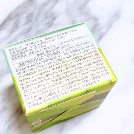 リバイタライジング濃密ジェル/スキンケールド/オールインワン化粧品を使ったクチコミ(2枚目)