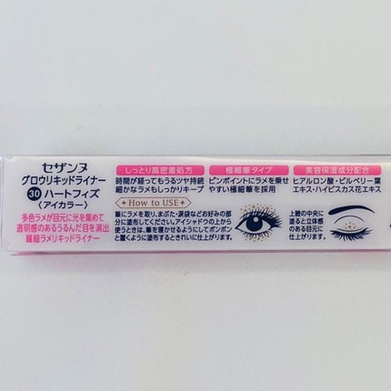 グロウリキッドライナー/CEZANNE/リキッドアイライナーを使ったクチコミ(4枚目)