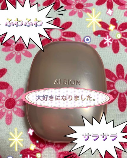 アルビオン パウダレスト/ALBION/パウダーファンデーションを使ったクチコミ(1枚目)