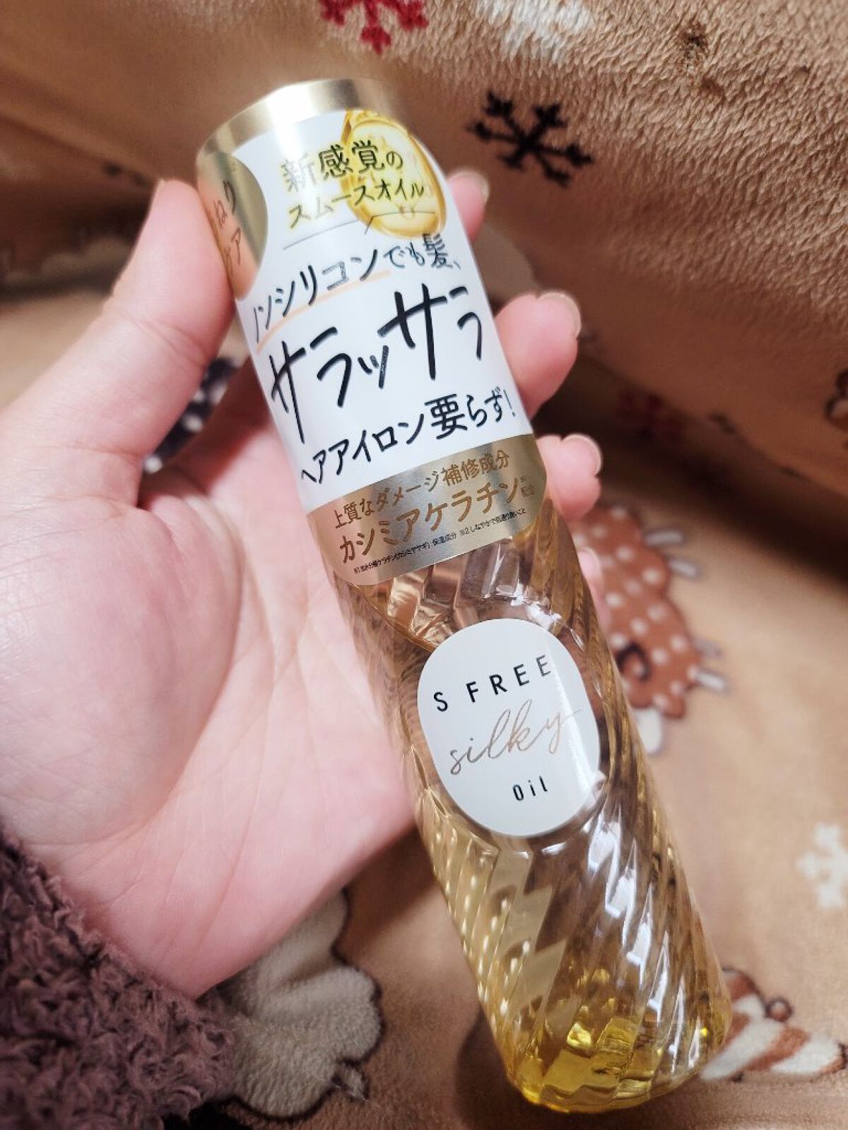 シルキースムースヘアオイル/S FREE/ヘアオイルを使ったクチコミ（2枚目）