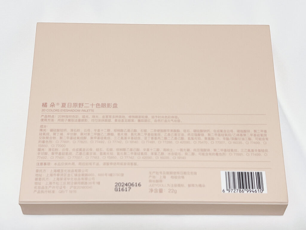 JUDYDOLL モネドリーム20色アイシャドウのクチコミ「モネの庭をイメージした、柔らかなブルベカラーが印象的なアイシャドウパレット。
一目惚れで購入し.....」（3枚目）