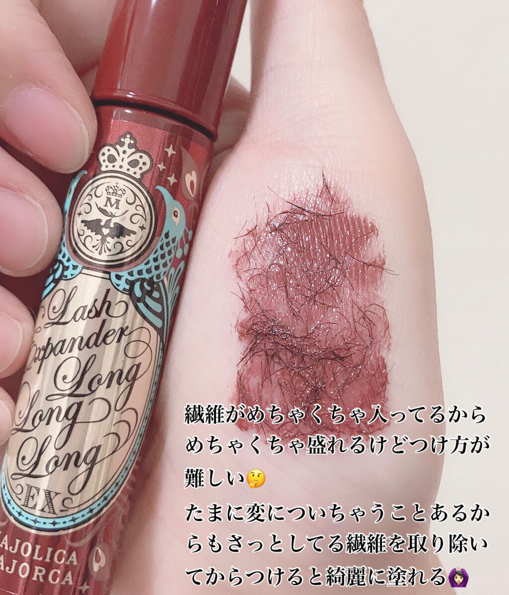 ラッシュエキスパンダー ロングロングロング/MAJOLICA MAJORCA/マスカラを使ったクチコミ（3枚目）