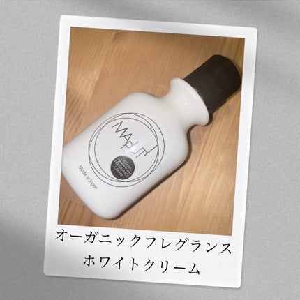 オーガニックフレグランスホワイトクリーム MAPUTI/MAPUTI/デリケートゾーンケアを使ったクチコミ(1枚目)