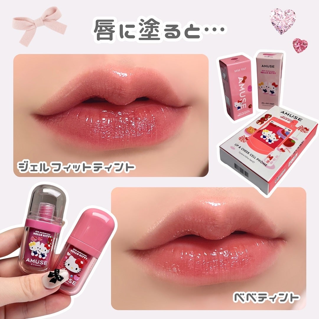 ジェルフィットティント/AMUSE/リップティントを使ったクチコミ(5枚目)