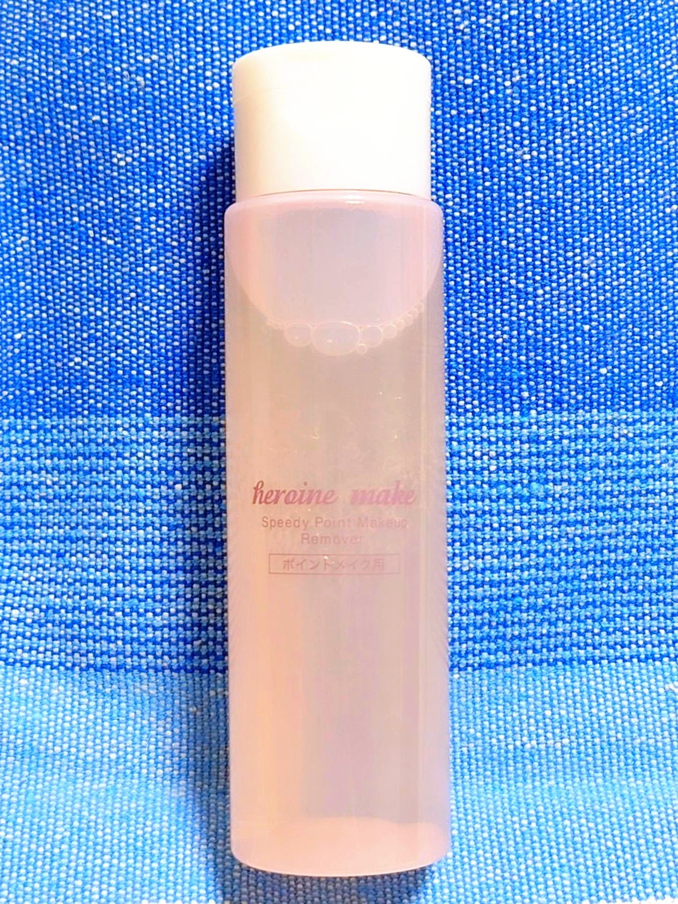 スピーディーポイントメイクリムーバー/ヒロインメイク/ポイントメイクリムーバーを使ったクチコミ(1枚目)