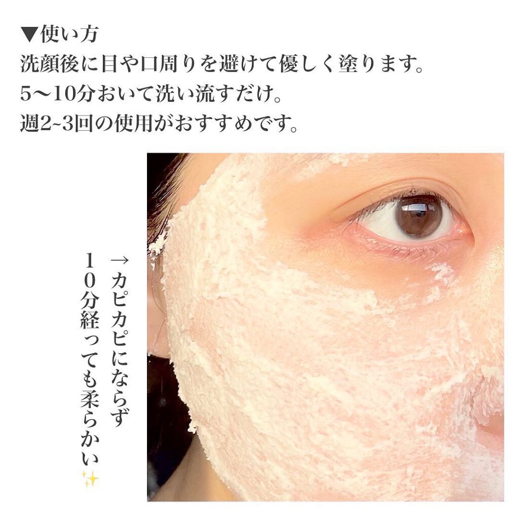 ワフードメイド 酒粕パック/pdc/洗い流すパック・マスクを使ったクチコミ(4枚目)