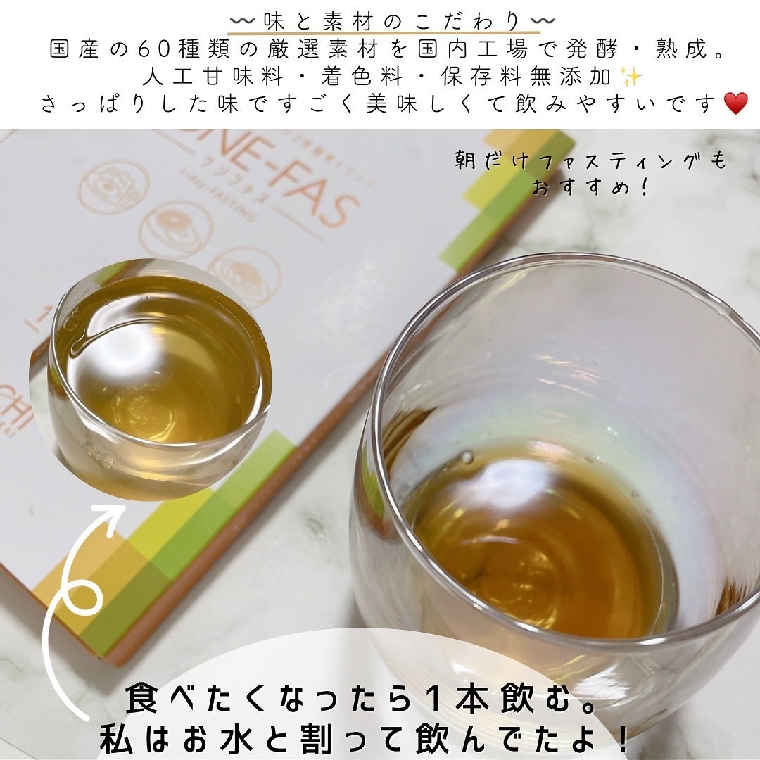 みーぴょん on LIPS 「\1日からできる酵素ドリンクダイエット/ONE-FAS管理栄養..」(3枚目)