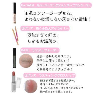 カバーパーフェクション チップコンシーラー/the SAEM/リキッドコンシーラーを使ったクチコミ（3枚目）