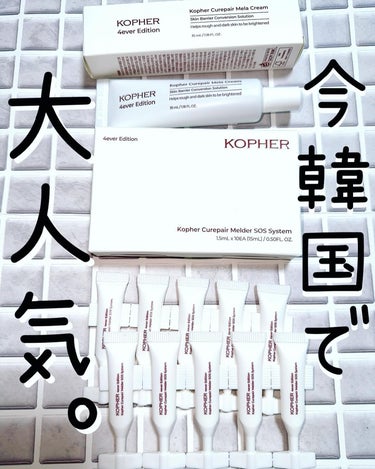 SOSメルダーシステム/KOPHER/フェイスクリームを使ったクチコミ（1枚目）