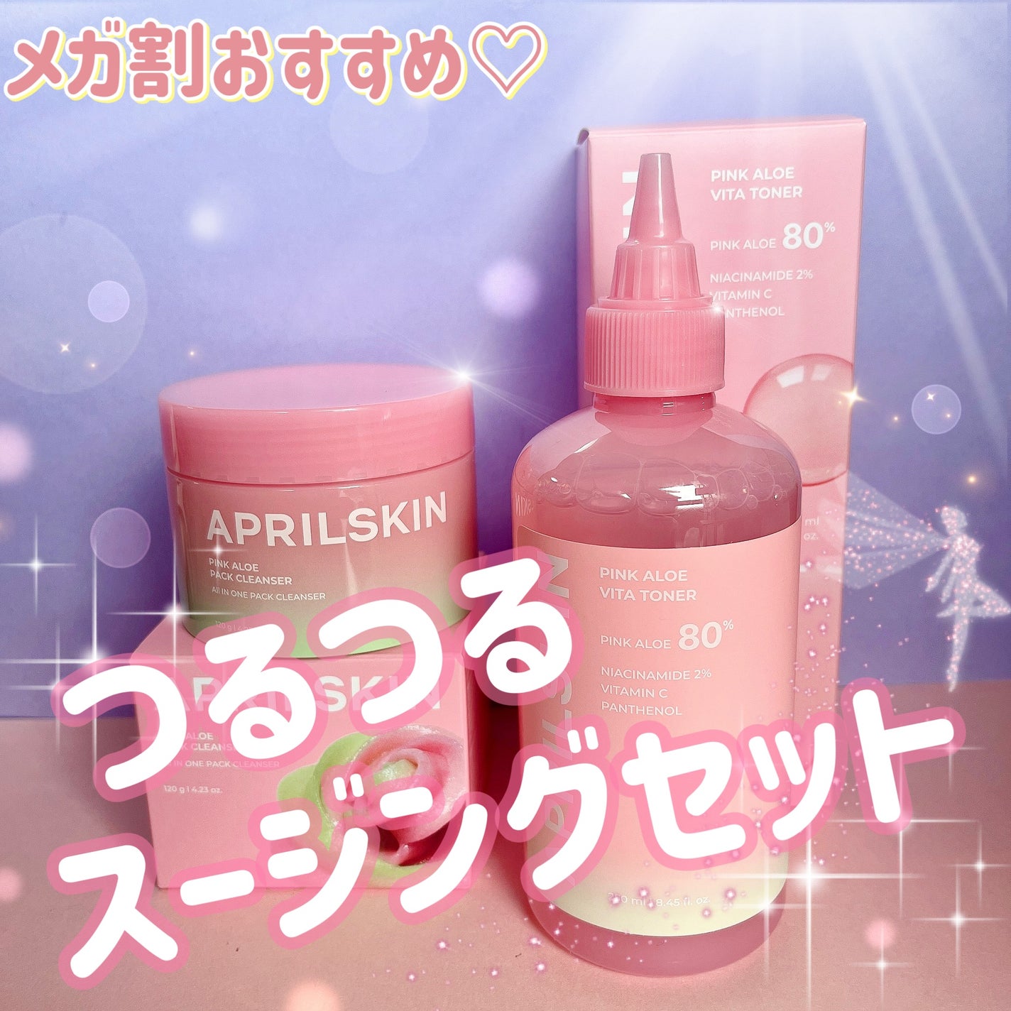 ピンクアロエメレンゲクレンザー/APRILSKIN/その他洗顔料を使ったクチコミ(1枚目)