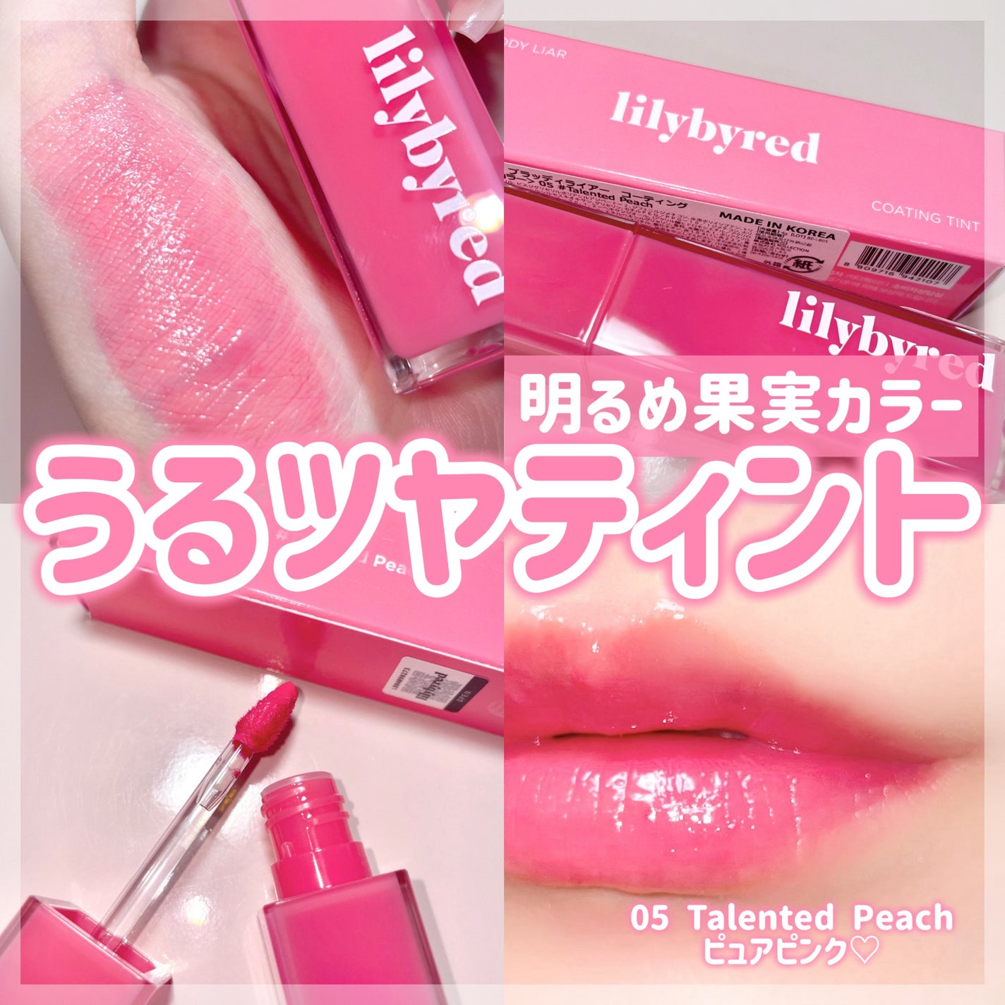 ブラッディライアー コーティングティント/lilybyred/リップティントを使ったクチコミ(1枚目)