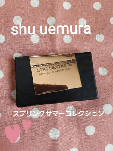スプリング/サマー コレクション 限定アイパレット2種/shu uemura/アイシャドウパレットを使ったクチコミ（1枚目）