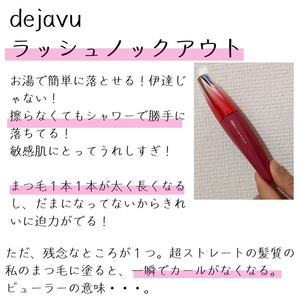 「塗るつけまつげ」ボリュームタイプ/デジャヴュ/マスカラを使ったクチコミ(2枚目)