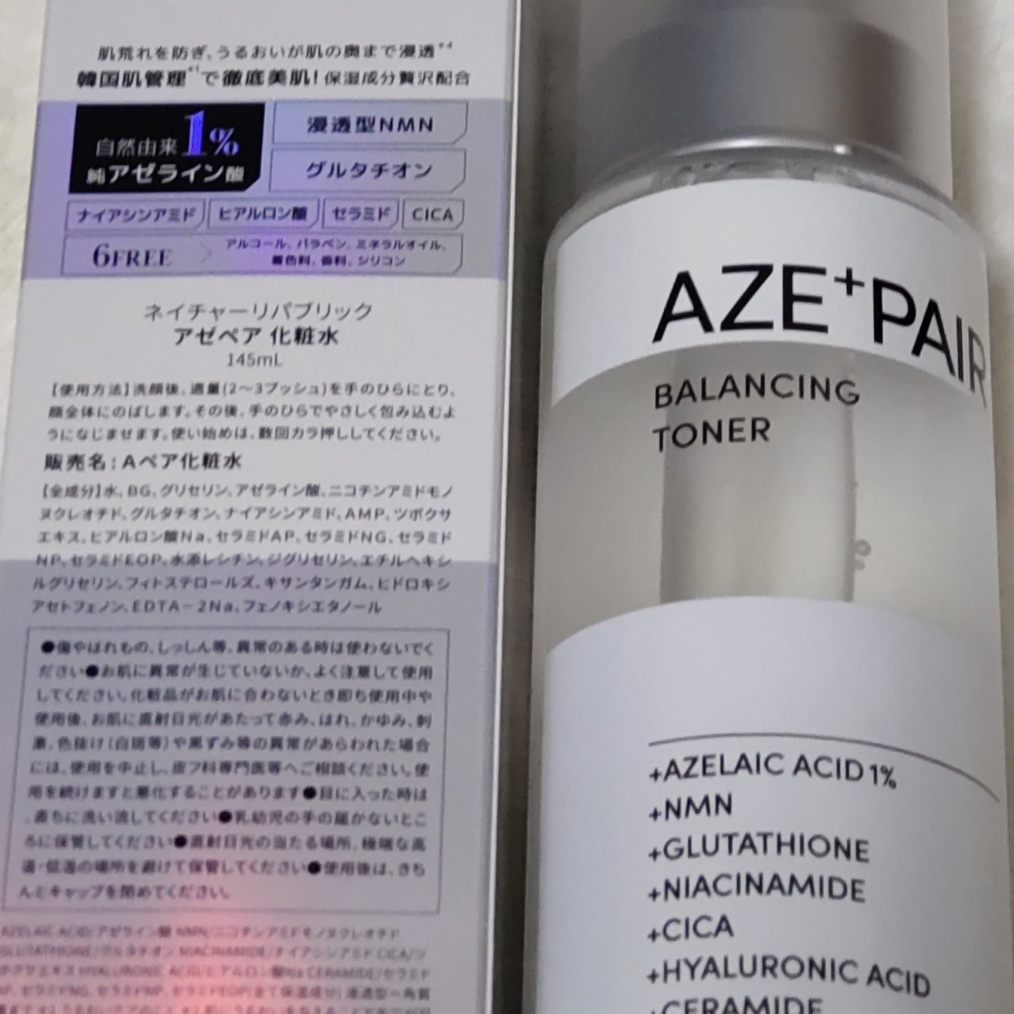 アゼペア 化粧水/ネイチャーリパブリック/化粧水を使ったクチコミ(2枚目)