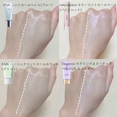 コントロールベイス ブルー Ipsa イプサ Lips