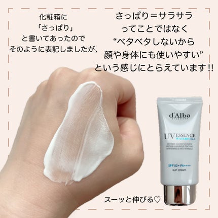 ダルバ ウォータフル エッセンス サンクリーム/ダルバ/日焼け止めクリームを使ったクチコミ(5枚目)