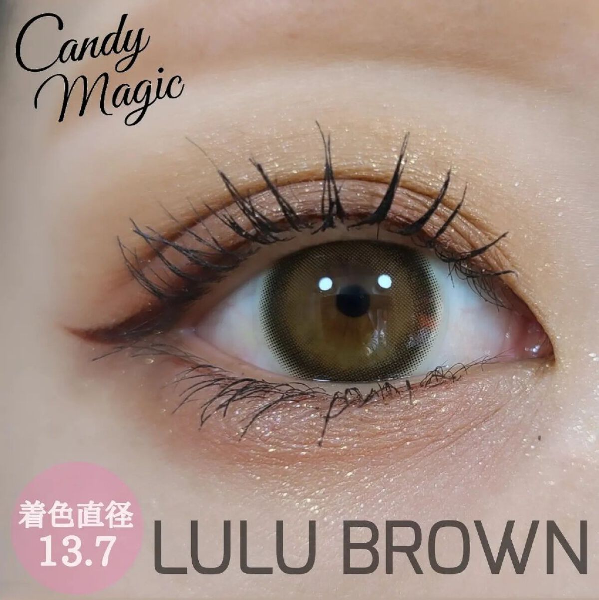 candymagic1day（キャンディーマジックワンデー）/candy magic/ワンデー（１DAY）カラコンを使ったクチコミ（1枚目）