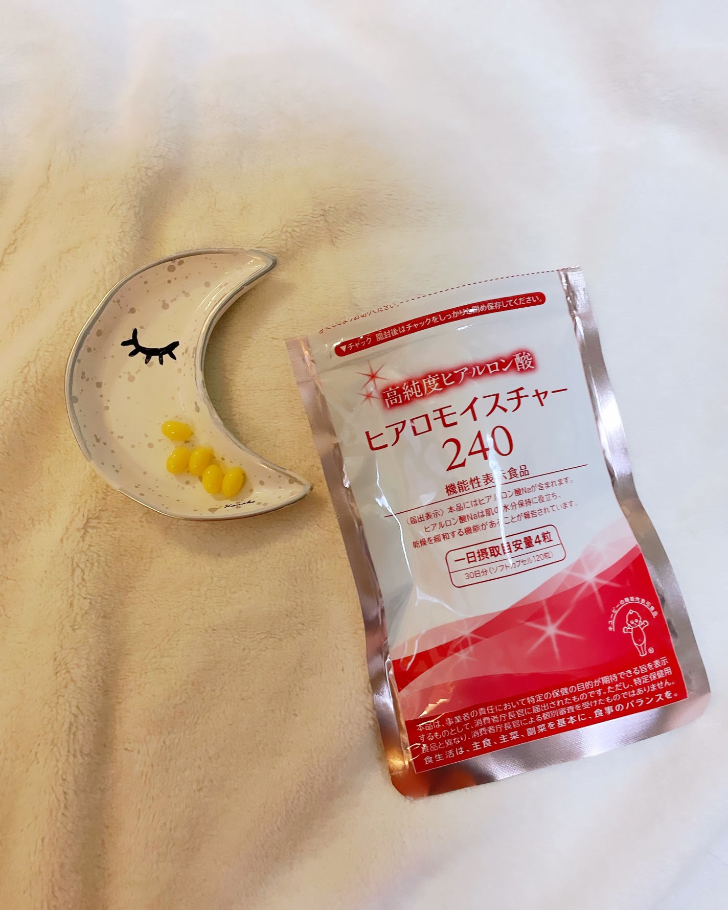 ヒアロモイスチャー240/キユートピア/美容サプリメントを使ったクチコミ(1枚目)