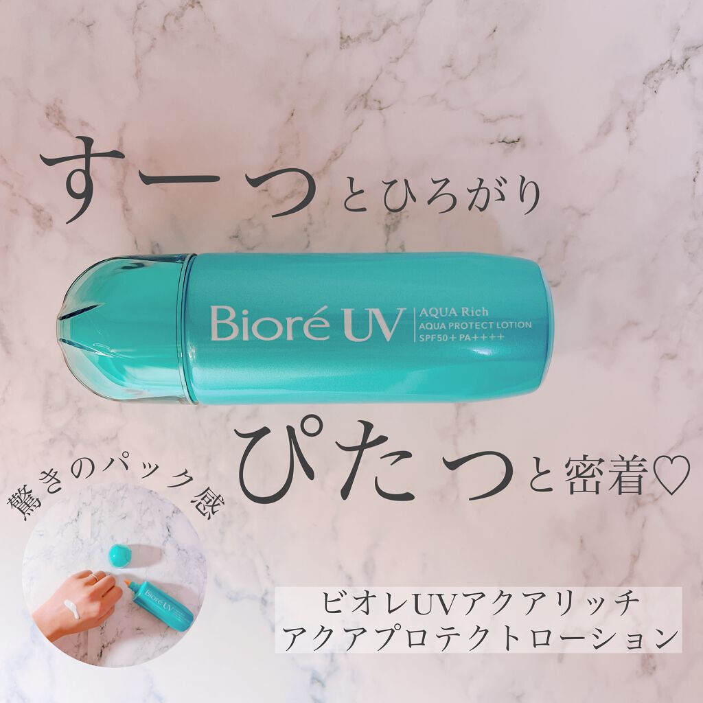 ビオレUV アクアリッチ アクアプロテクトローション(水層パック)/ビオレ/日焼け止めローションを使ったクチコミ(1枚目)
