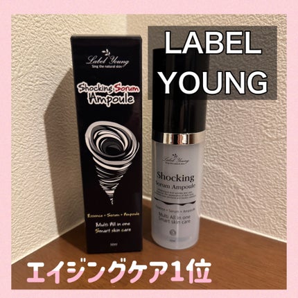 ショッキングソルムアンプル/Label Young/美容液を使ったクチコミ(1枚目)
