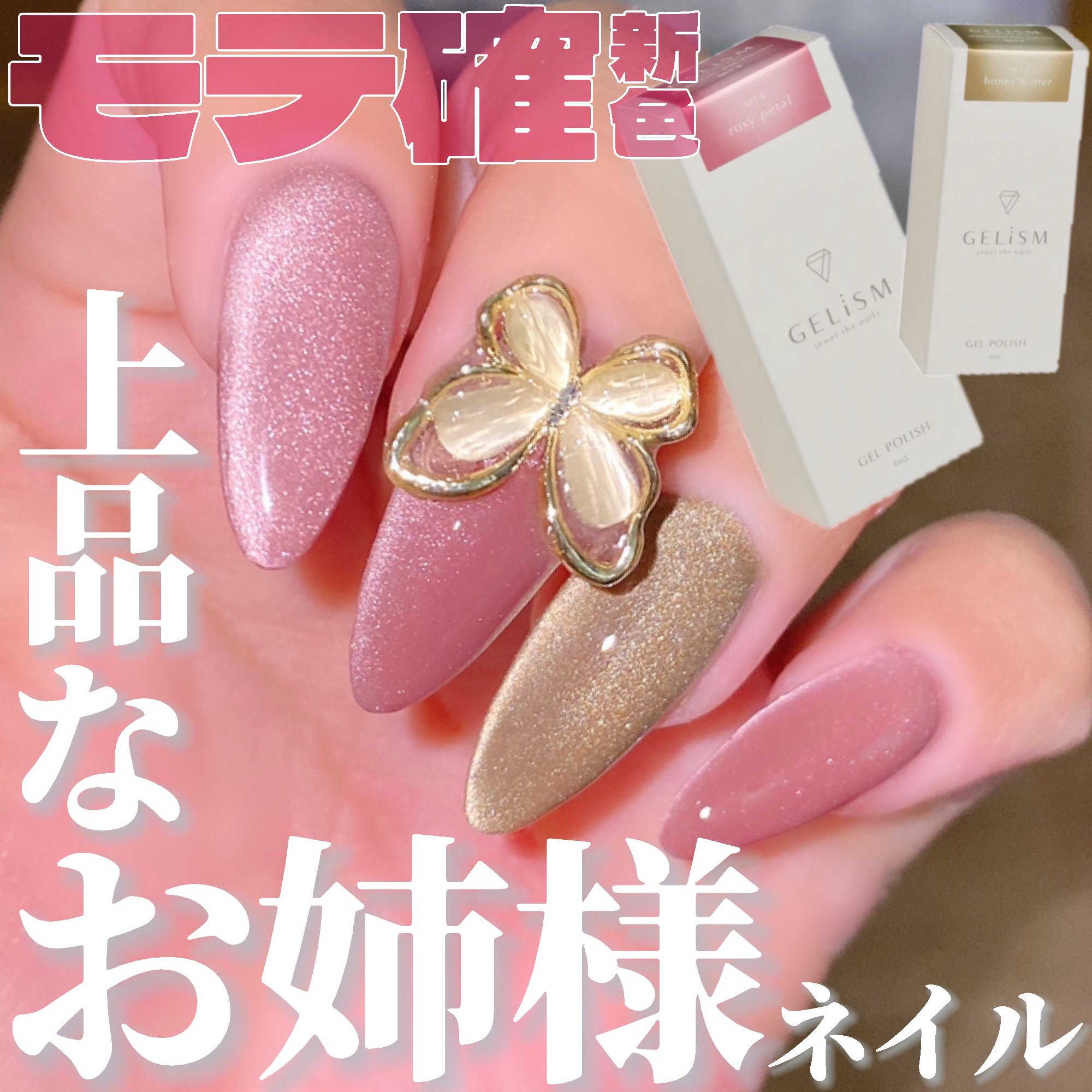 GELiSM (ジェリズム)/D-UP/ジェルネイルを使ったクチコミ（1枚目）