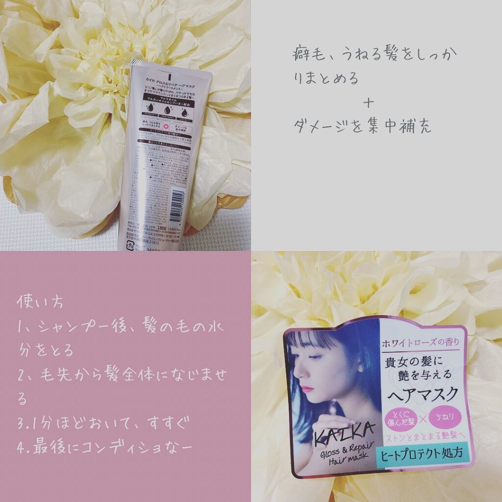 を使ったクチコミ（2枚目）